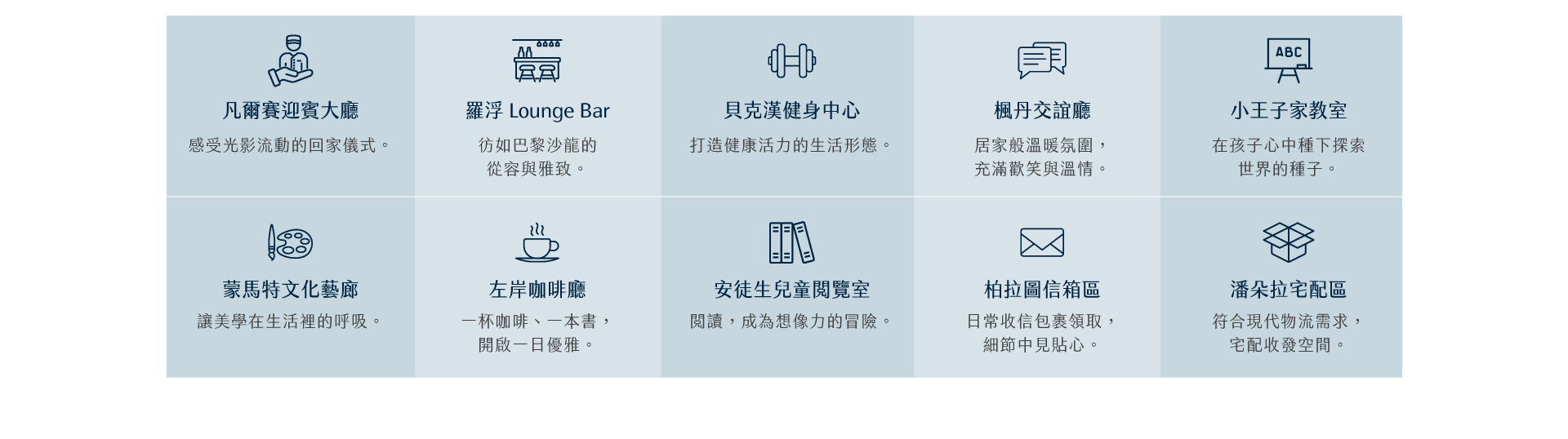 公共空間｜家的延伸，藝術的場域
