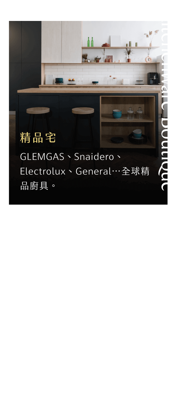 頂規品牌-精品宅