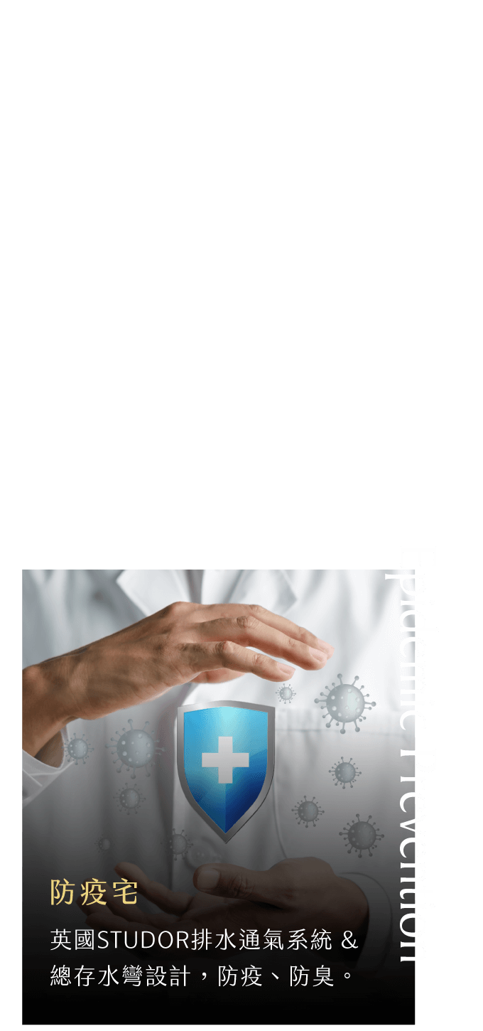 頂規品牌-防疫宅