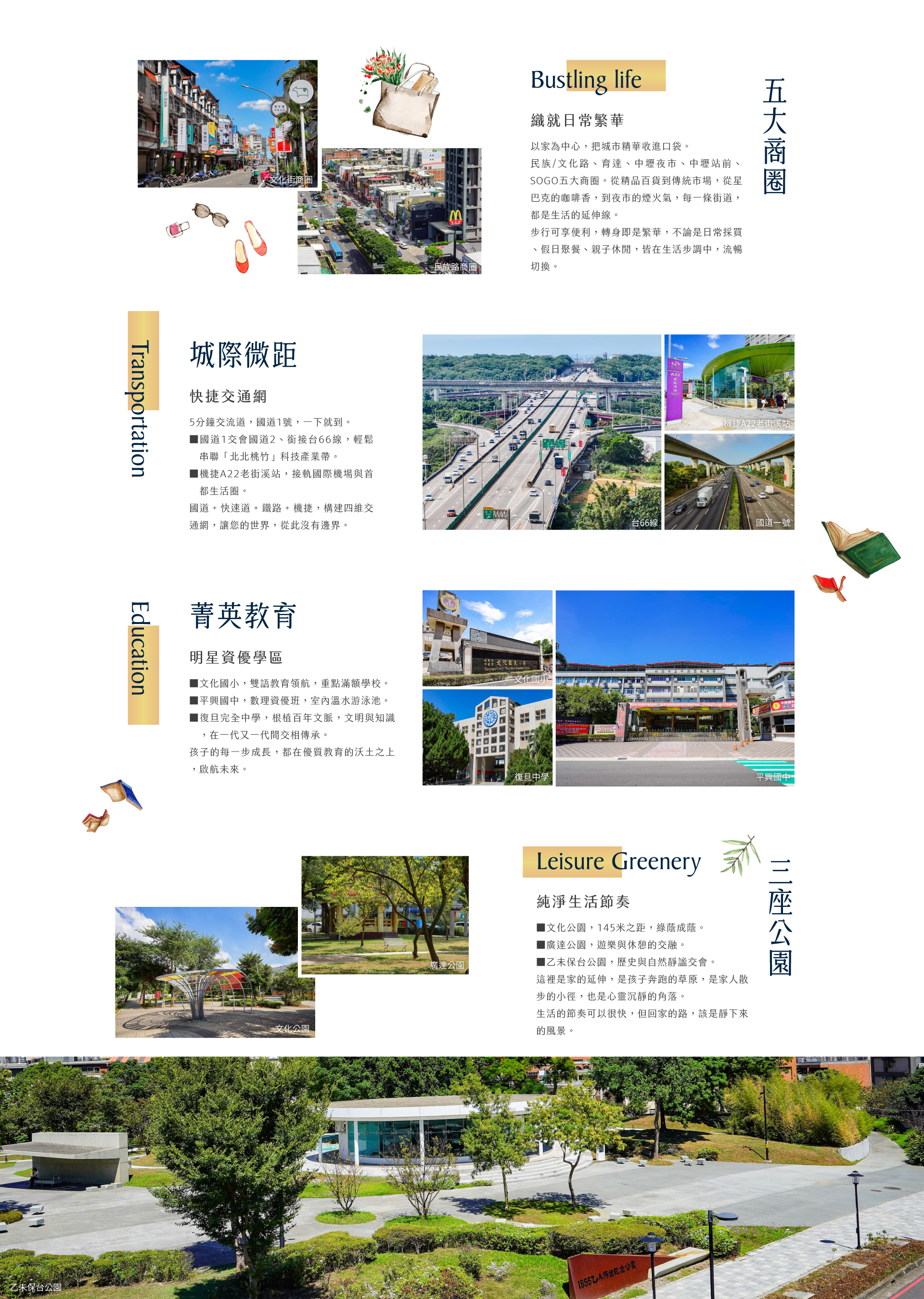 大師聯袂-聶玉璞建築師‧起初室研-景觀的敘事‧耐震權威 戴雲發